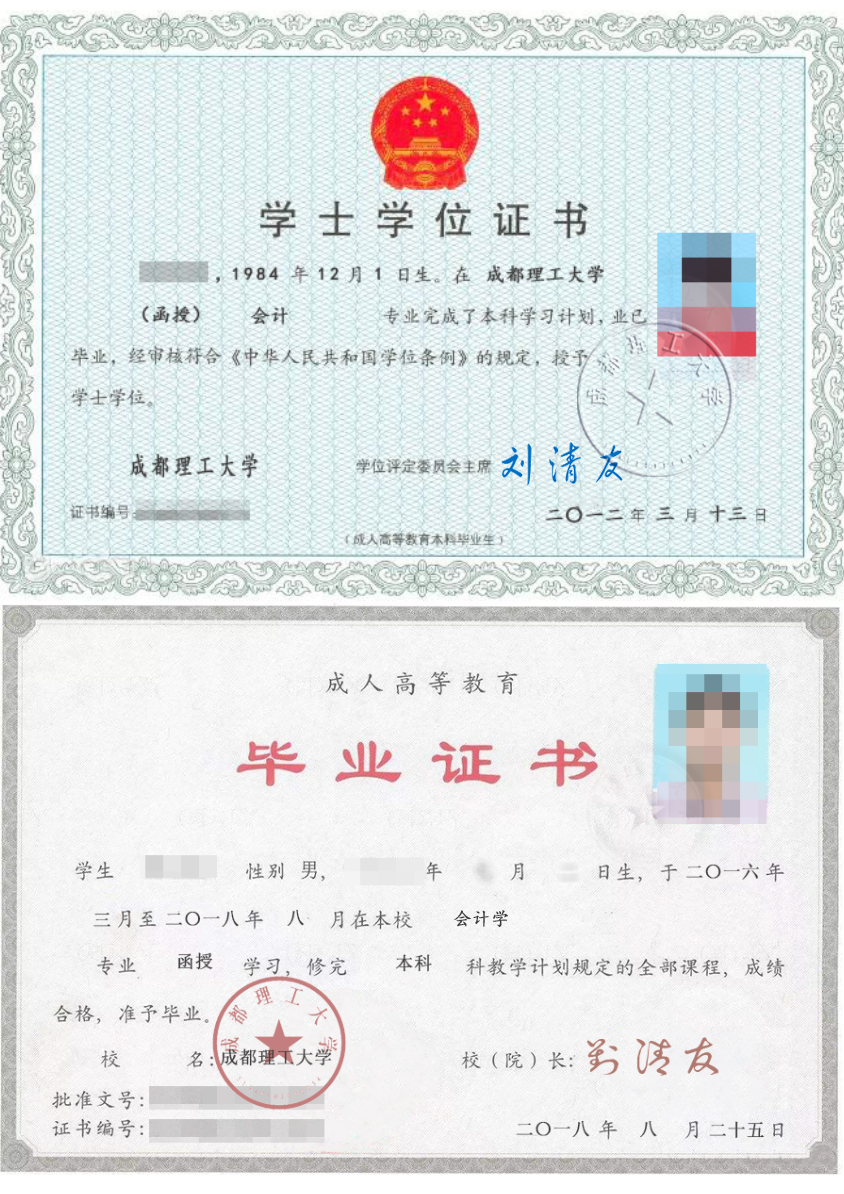 成都理工大学样本.png