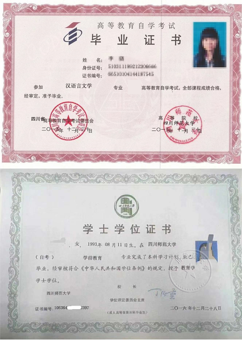 师范大学样本.png