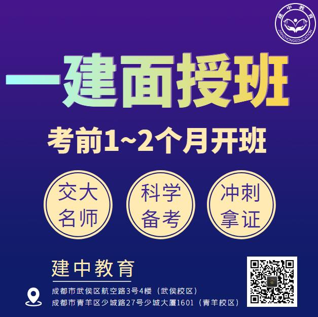 一建