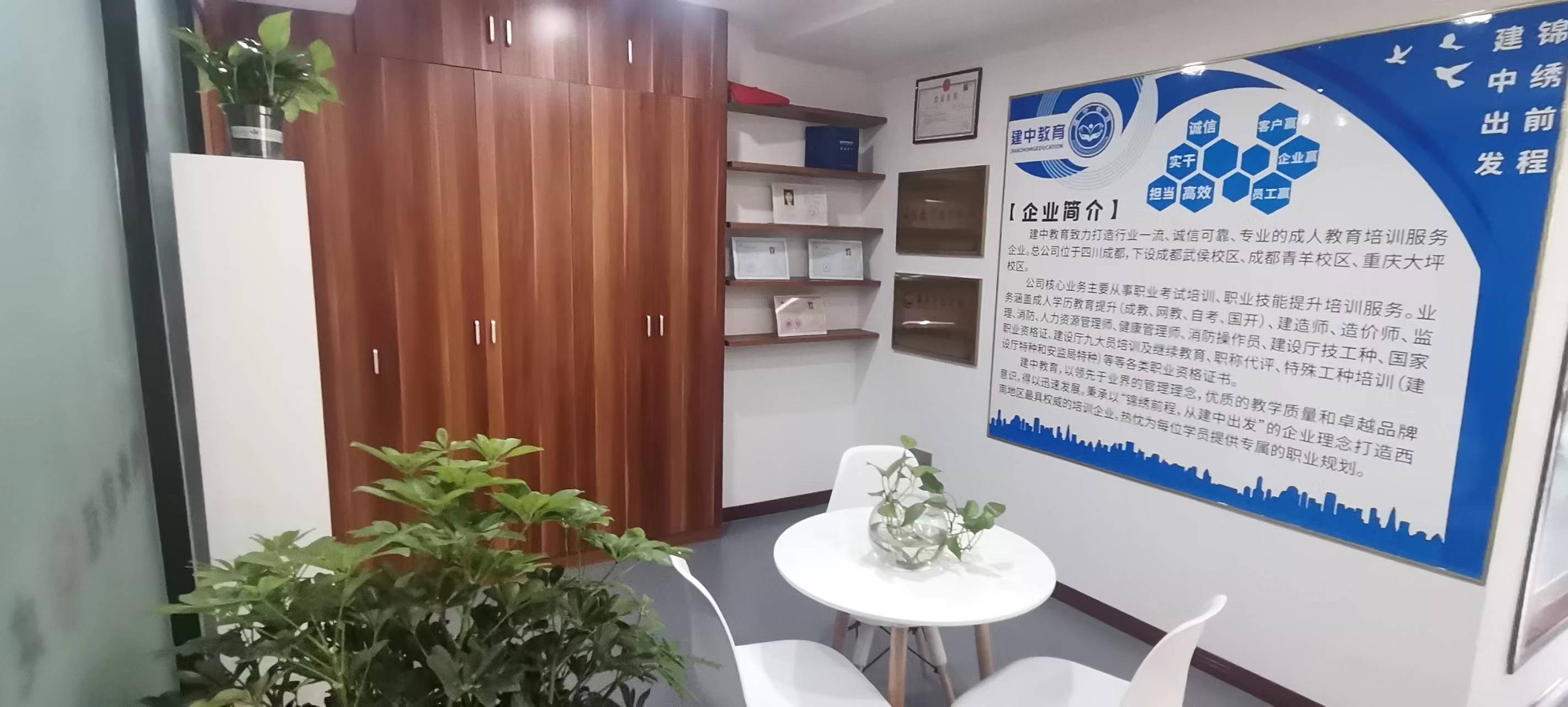 建中教育重庆分校学员接待区