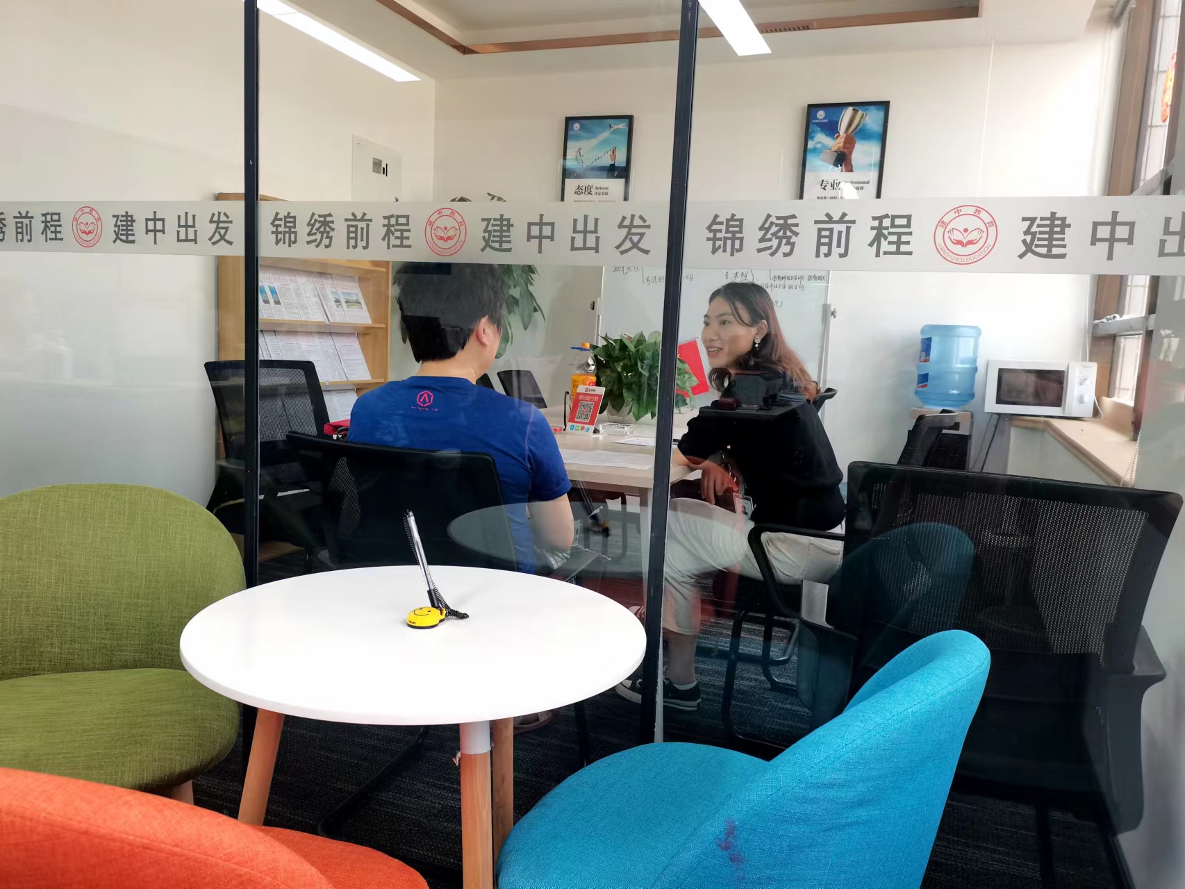 建中教育学员咨询