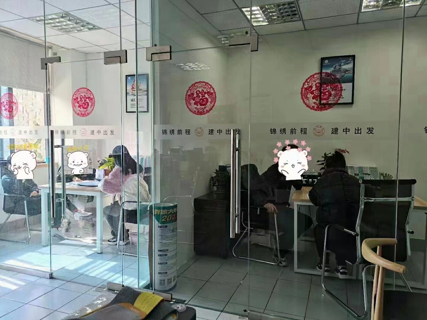 建中教育学员咨询