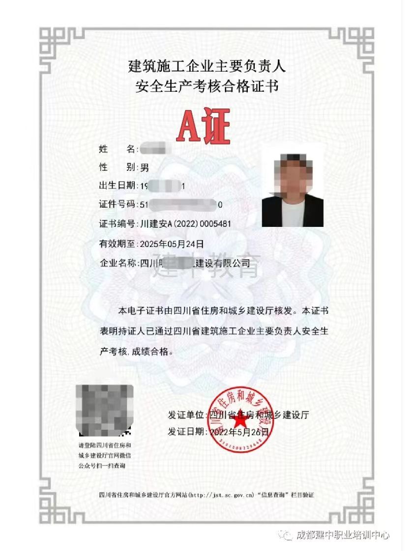 【官方】建筑安管人员安全员ABC证、建设厅特种证正在报名中！（本年度最后一次报名）