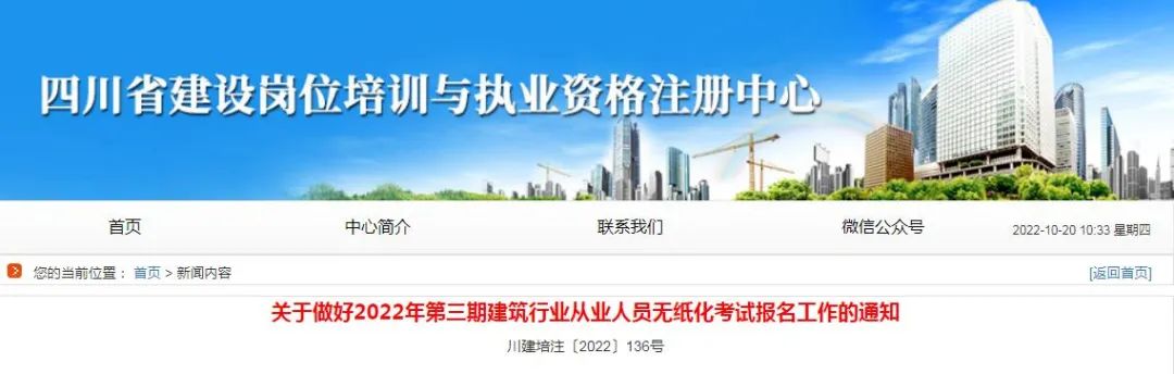 【火热报名中】四川建设厅安全员ABC证(安管三类人员)抓紧交资料报名抢位！报名+题库+考试+拿证 (一站式服务！)