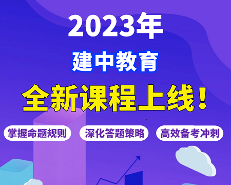 2023全新课程