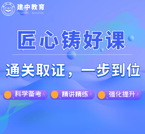 一级建造师banner