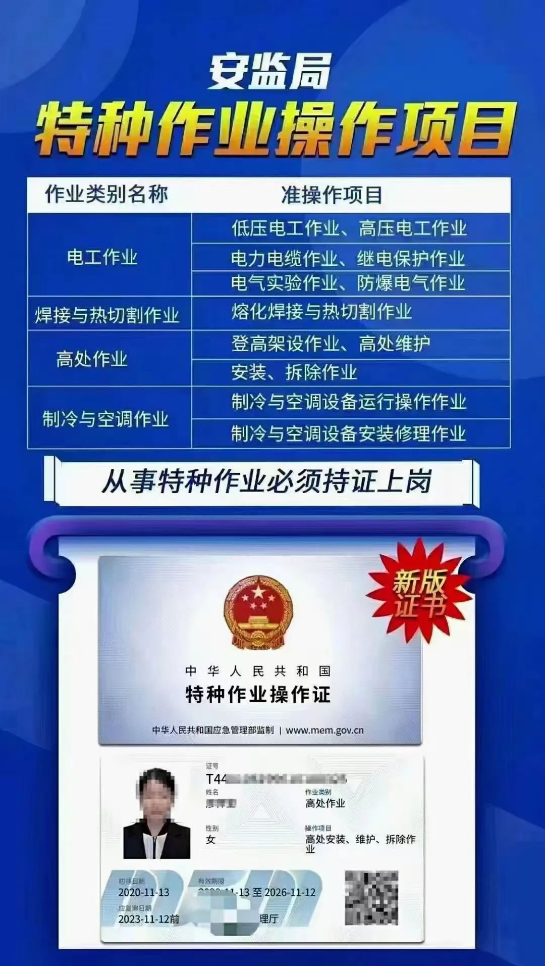 成都低压电工证多少钱？成都低压电工证怎么考？