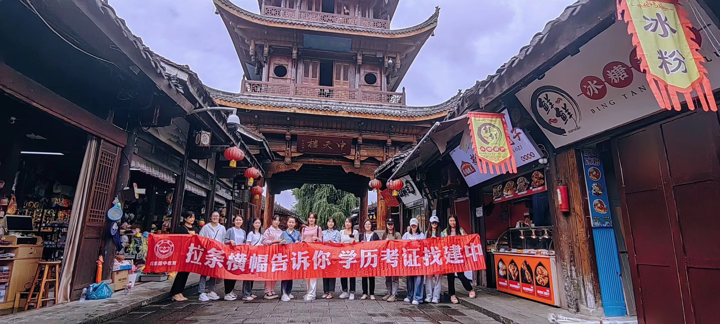 建中教育企业团建
